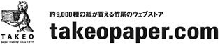 約9,000種の紙が買える竹尾のウェブストアtakeopaper.com