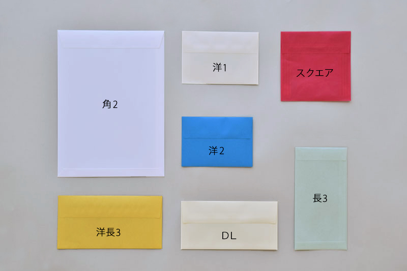 竹尾デザイン封筒｜紙製品を探す｜約9,000種の紙が買える竹尾のウェブストアtakeopaper.com