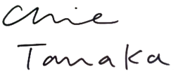 田中千絵さん　サイン