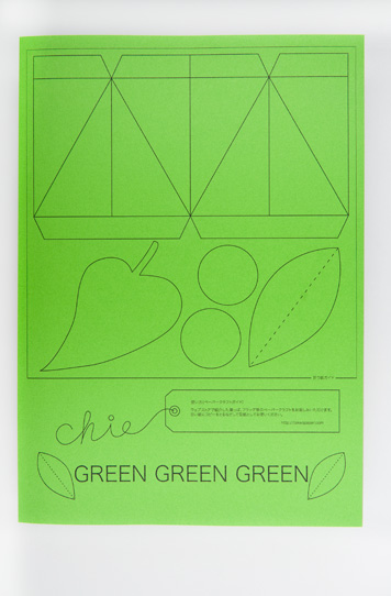 表紙の内側には型紙に使えるガイド　│　takeopaper.com + 田中千絵