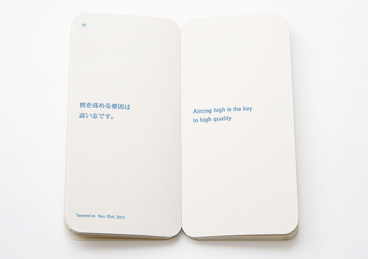  YELL TWEET BOOKS　『YELL（五十嵐威暢）』