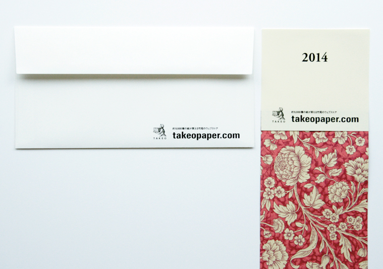 追加料金なしで封筒にも名入れいたします。