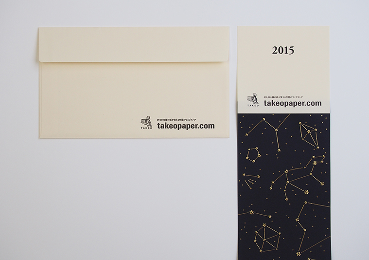 バナーカレンダー2015