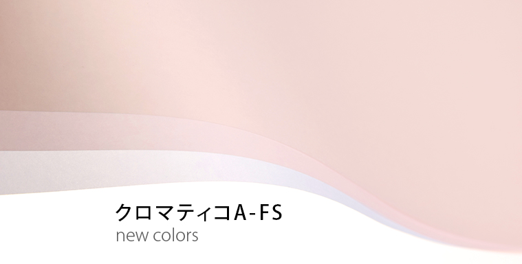 クロマティコ　新色発売