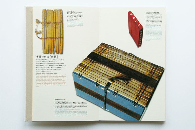 TAKEO DESKDIARY 2014