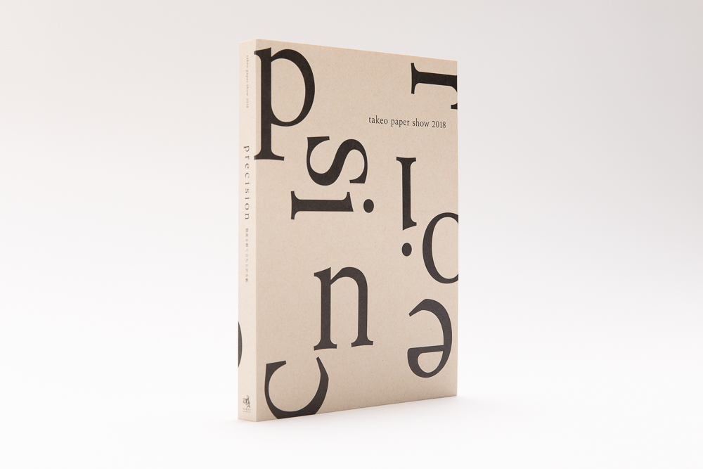 TAKEO PAPER SHOW 2018 書籍　『takeo paper show 2018 precision 精度を経て立ち上がる紙』