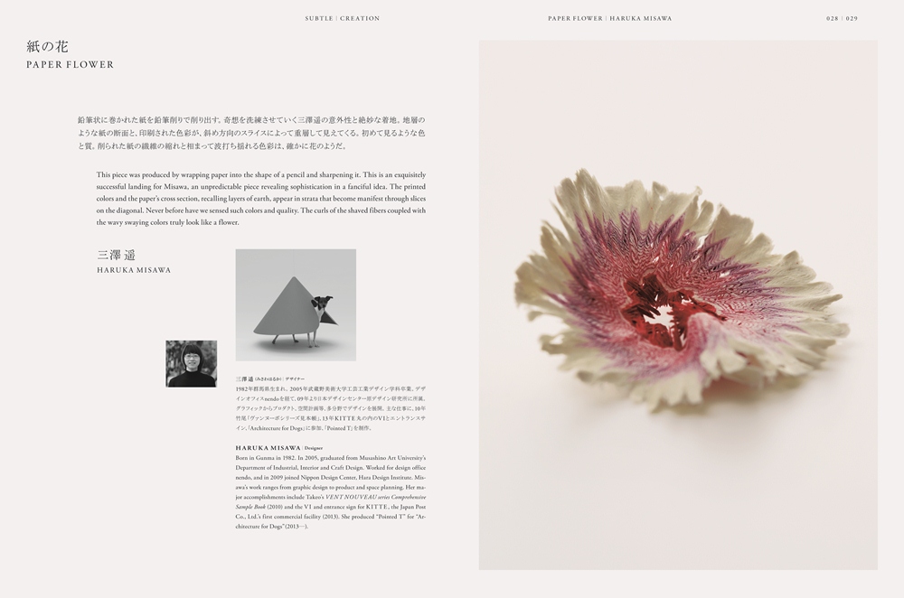 TAKEO PAPER SHOW 2014 書籍『SUBTLE　サトル｜かすかな、ほんのわずかの』